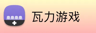 瓦力游戏 logo